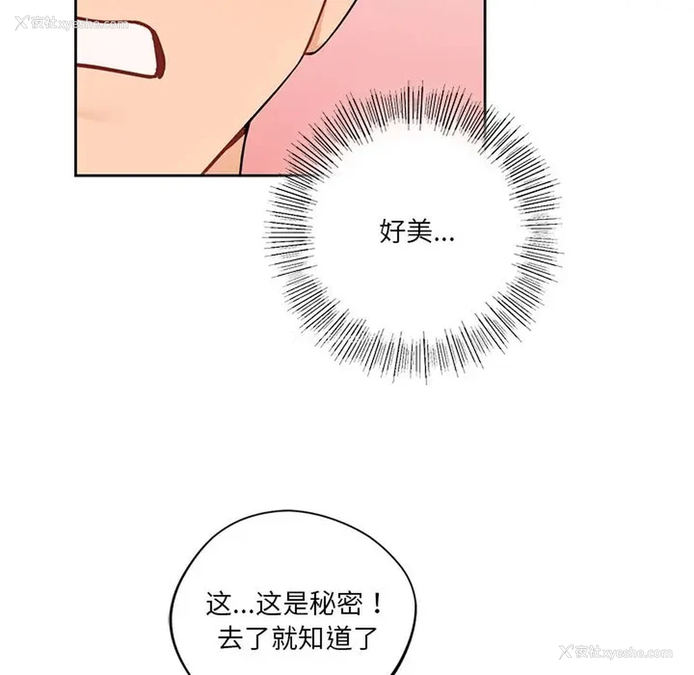 113P - 不当朋友当恋人