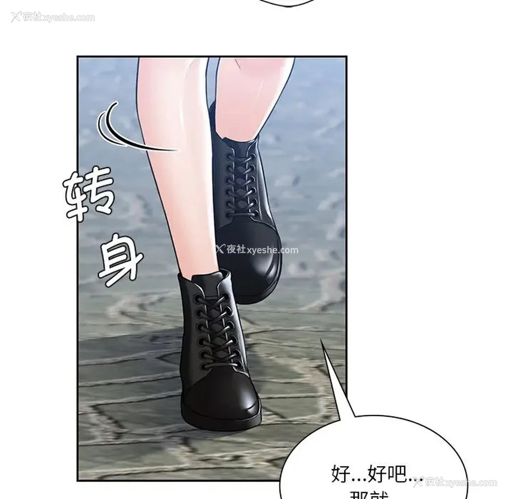 115P - 不当朋友当恋人