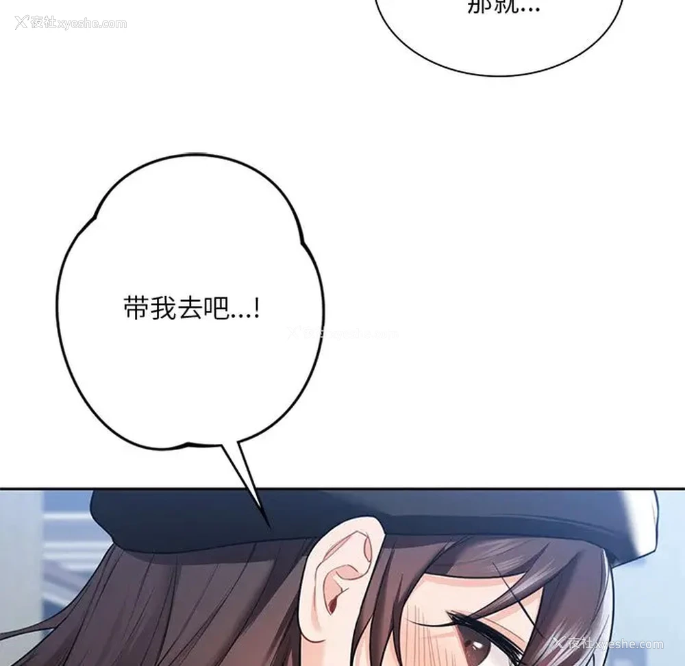 116P - 不当朋友当恋人