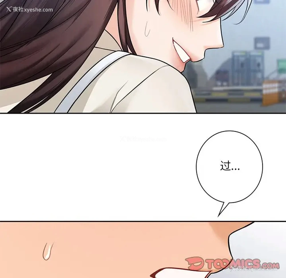 117P - 不当朋友当恋人
