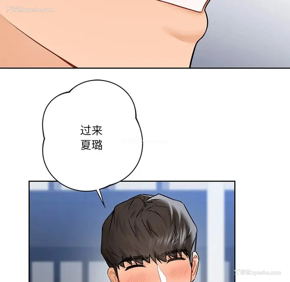 118P - 不当朋友当恋人
