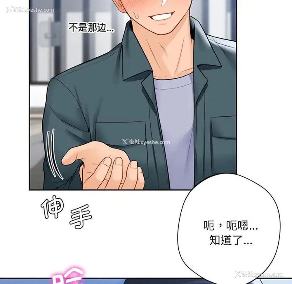 119P - 不当朋友当恋人