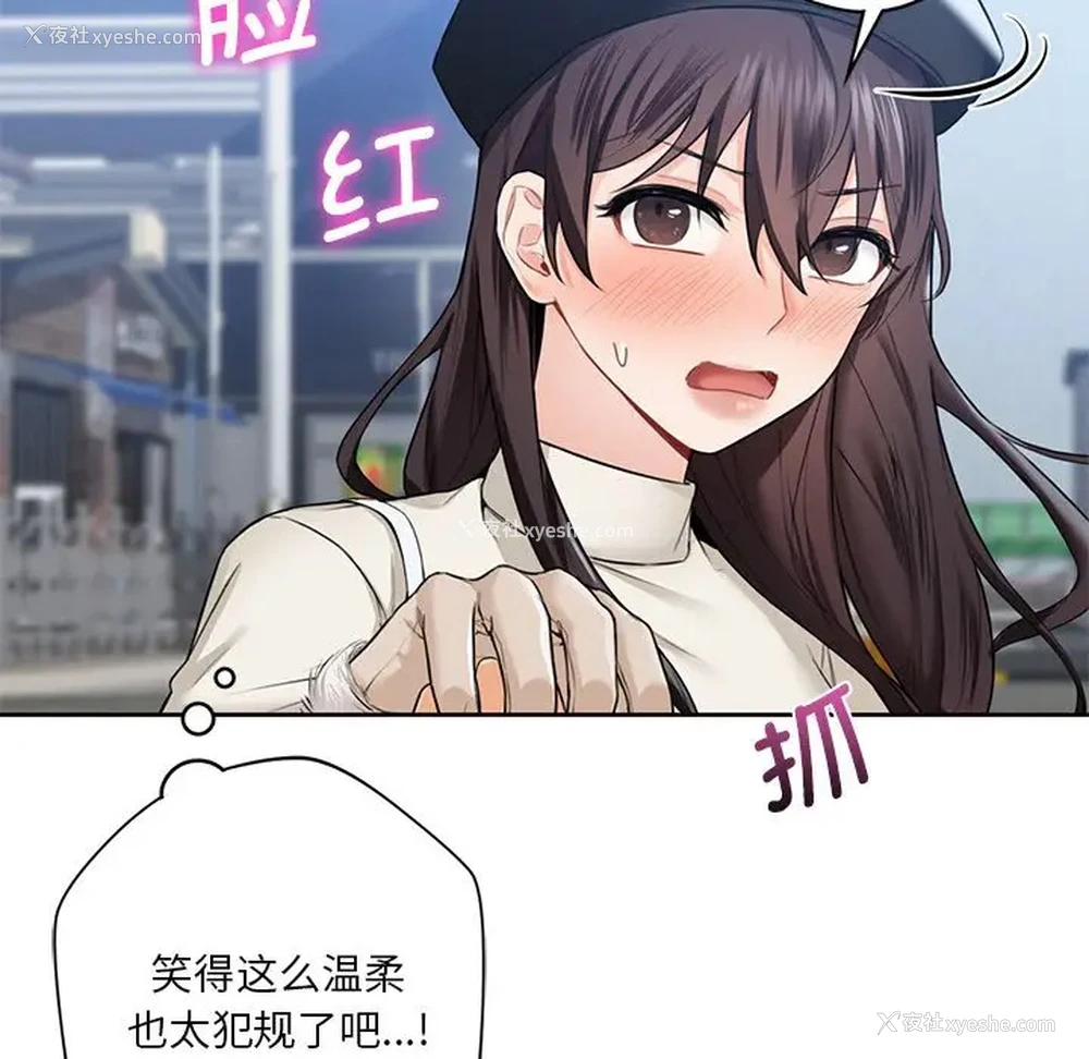 120P - 不当朋友当恋人