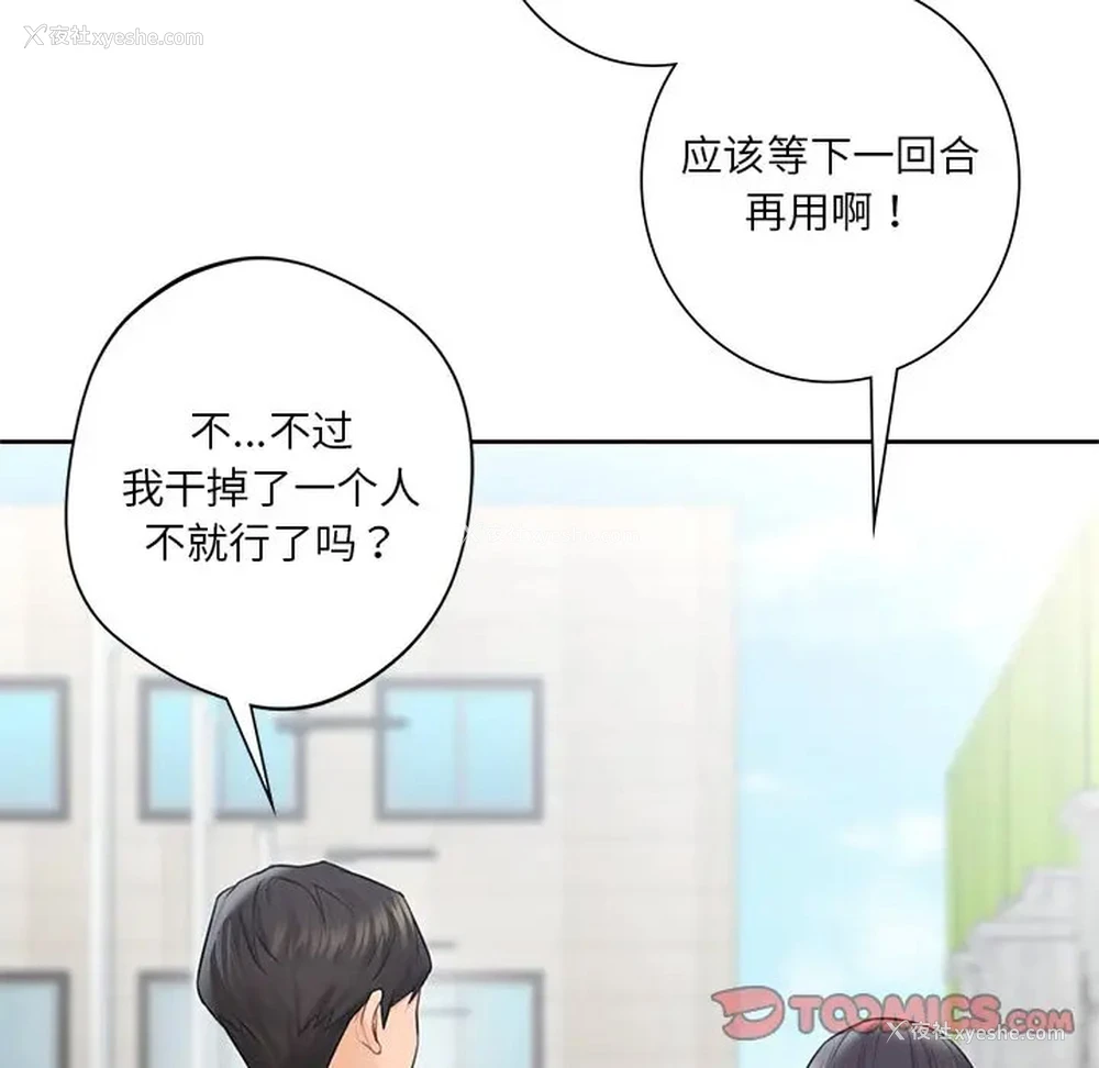 123P - 不当朋友当恋人