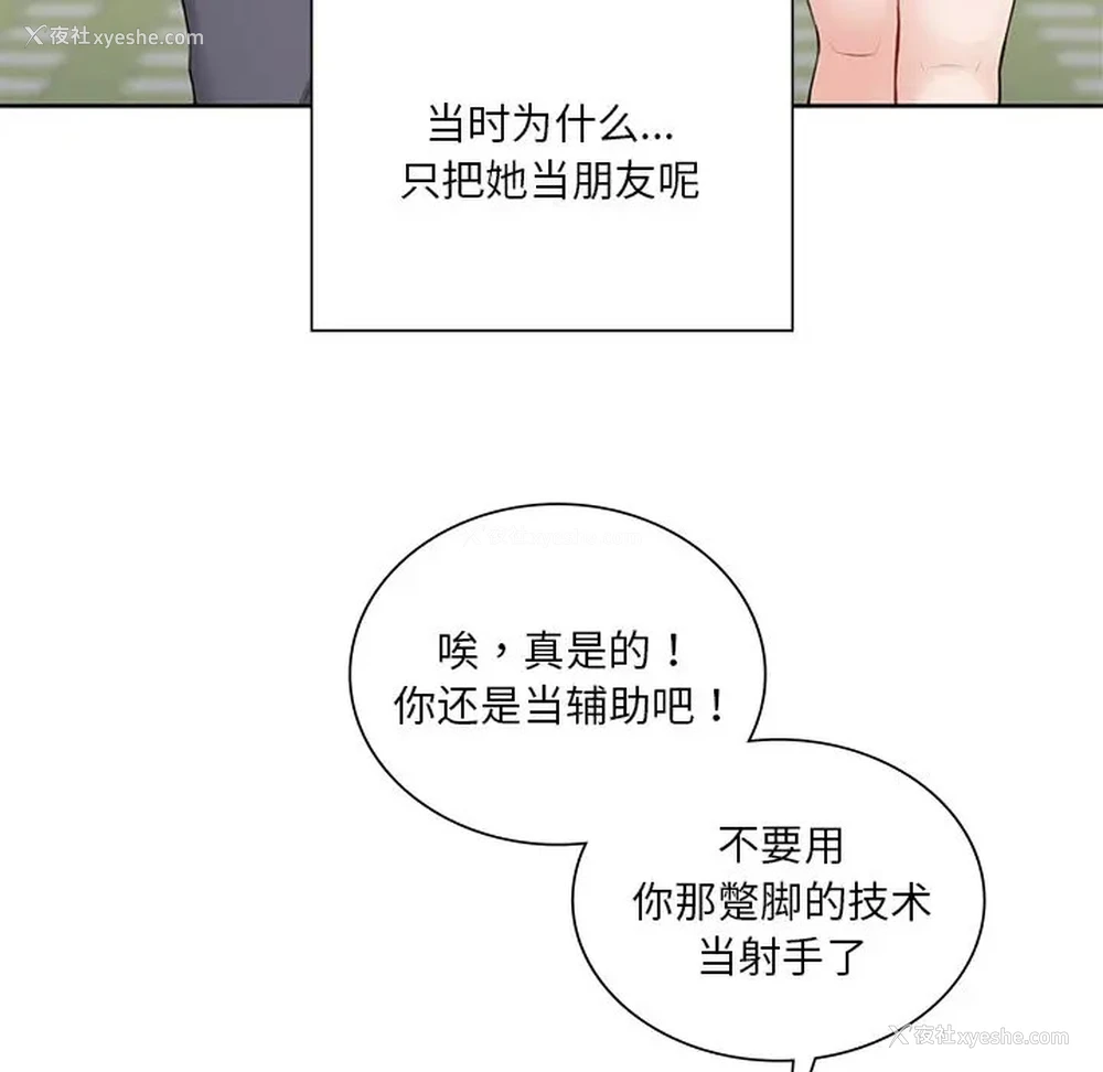 125P - 不当朋友当恋人