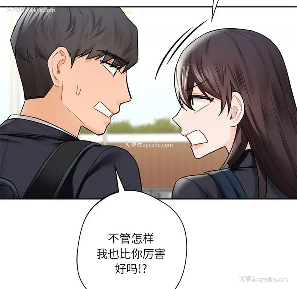 126P - 不当朋友当恋人