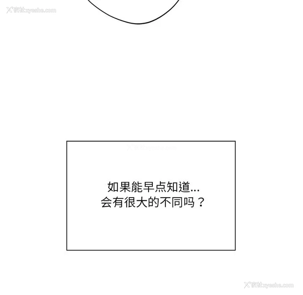 127P - 不当朋友当恋人