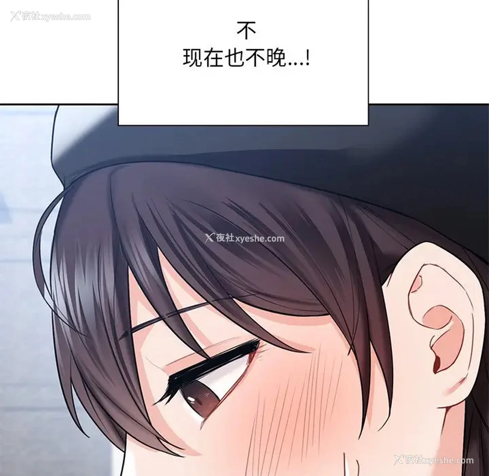 130P - 不当朋友当恋人