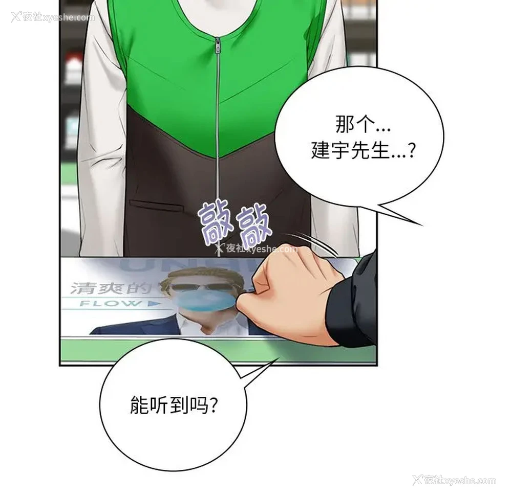 14P - 不当朋友当恋人