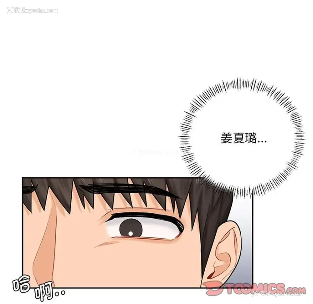 15P - 不当朋友当恋人