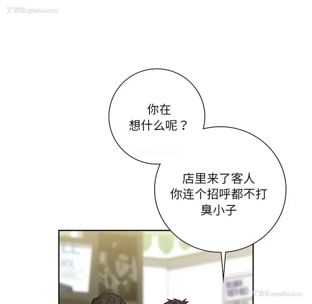 19P - 不当朋友当恋人