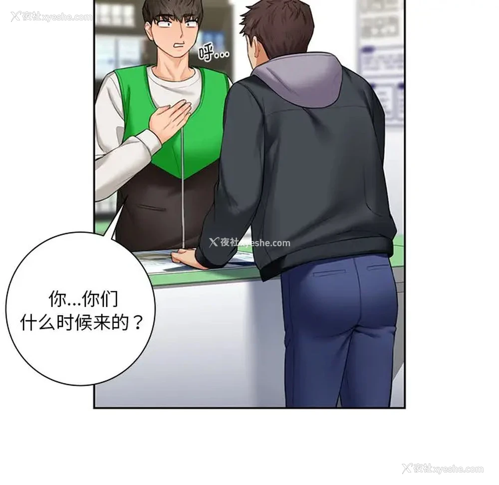 20P - 不当朋友当恋人