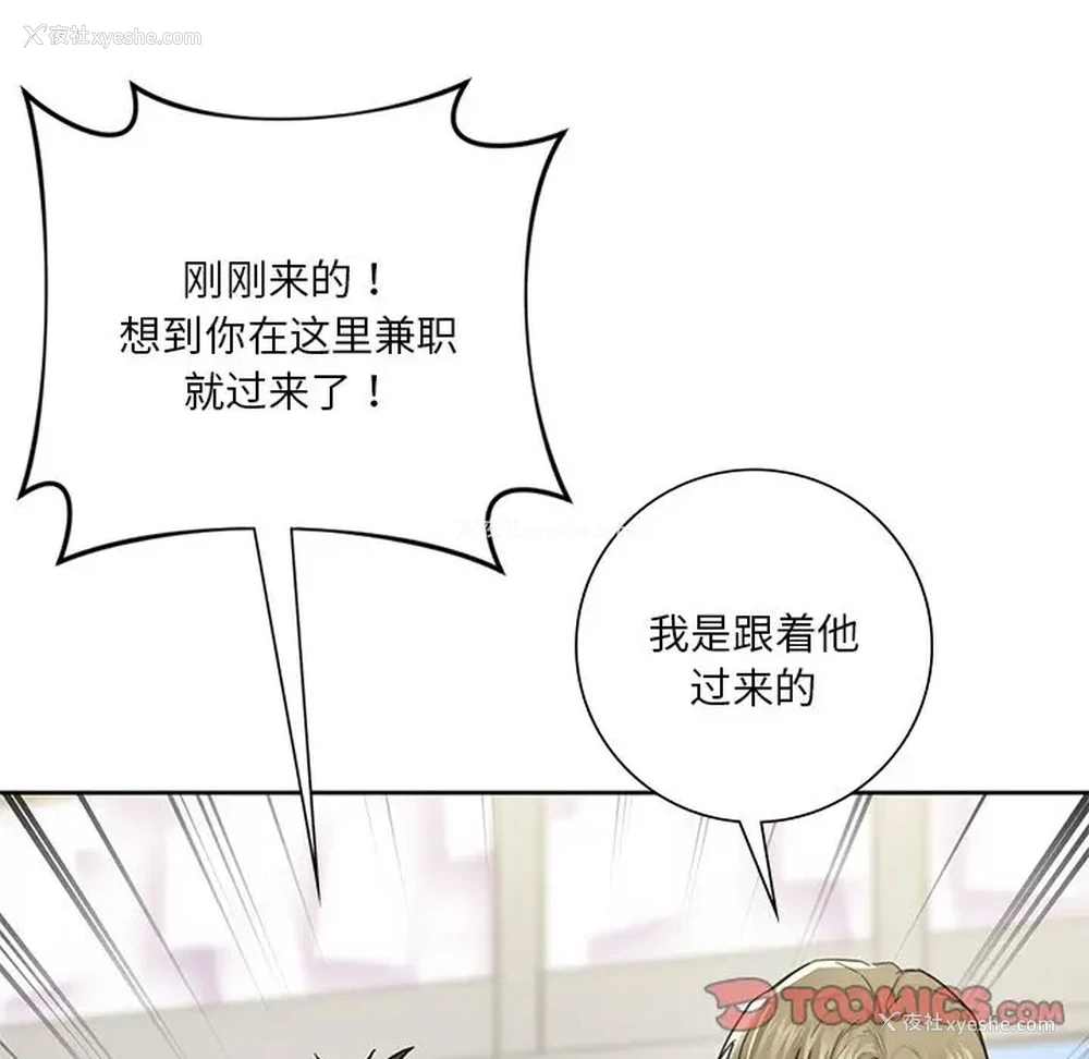 21P - 不当朋友当恋人