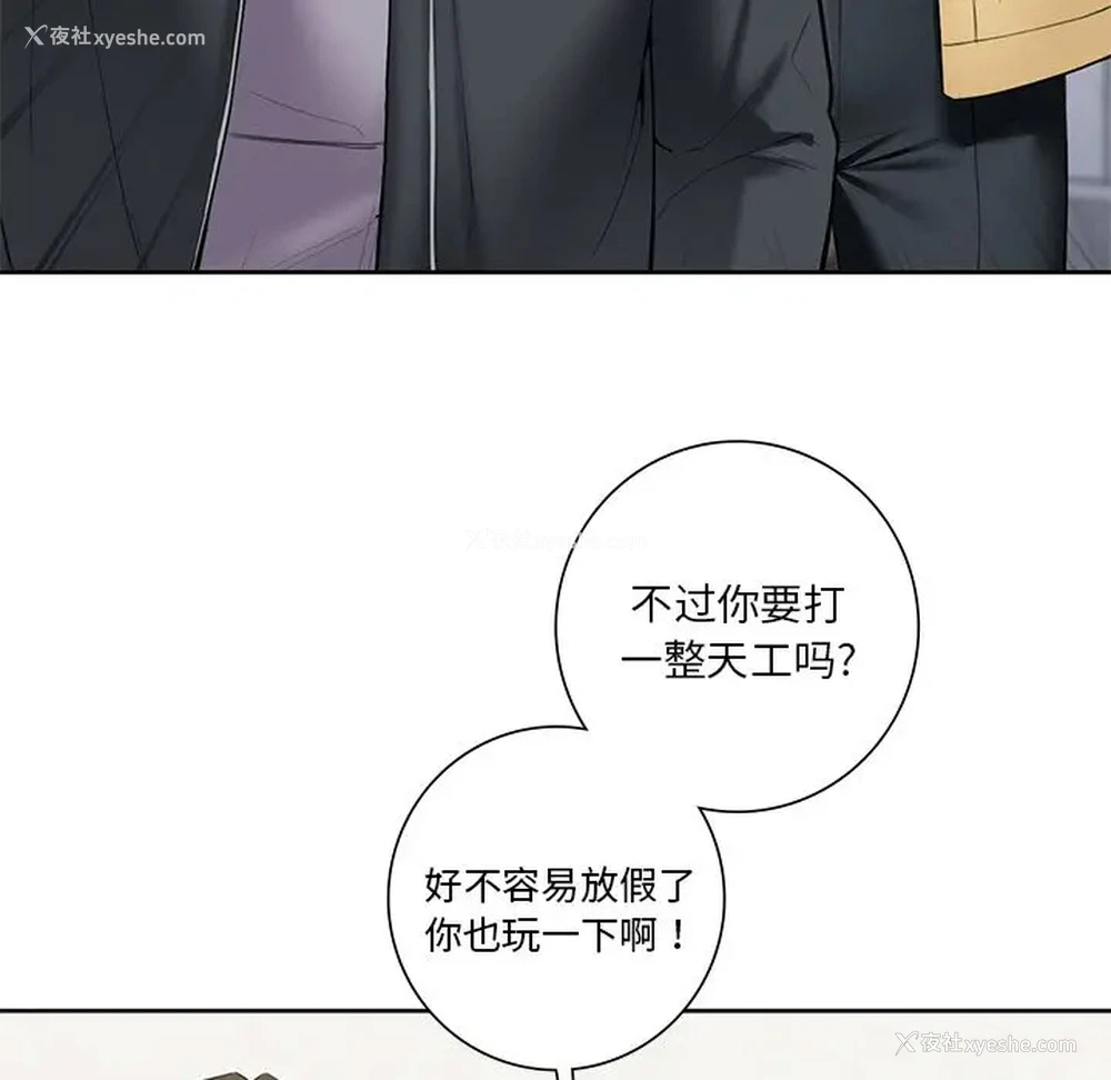 23P - 不当朋友当恋人