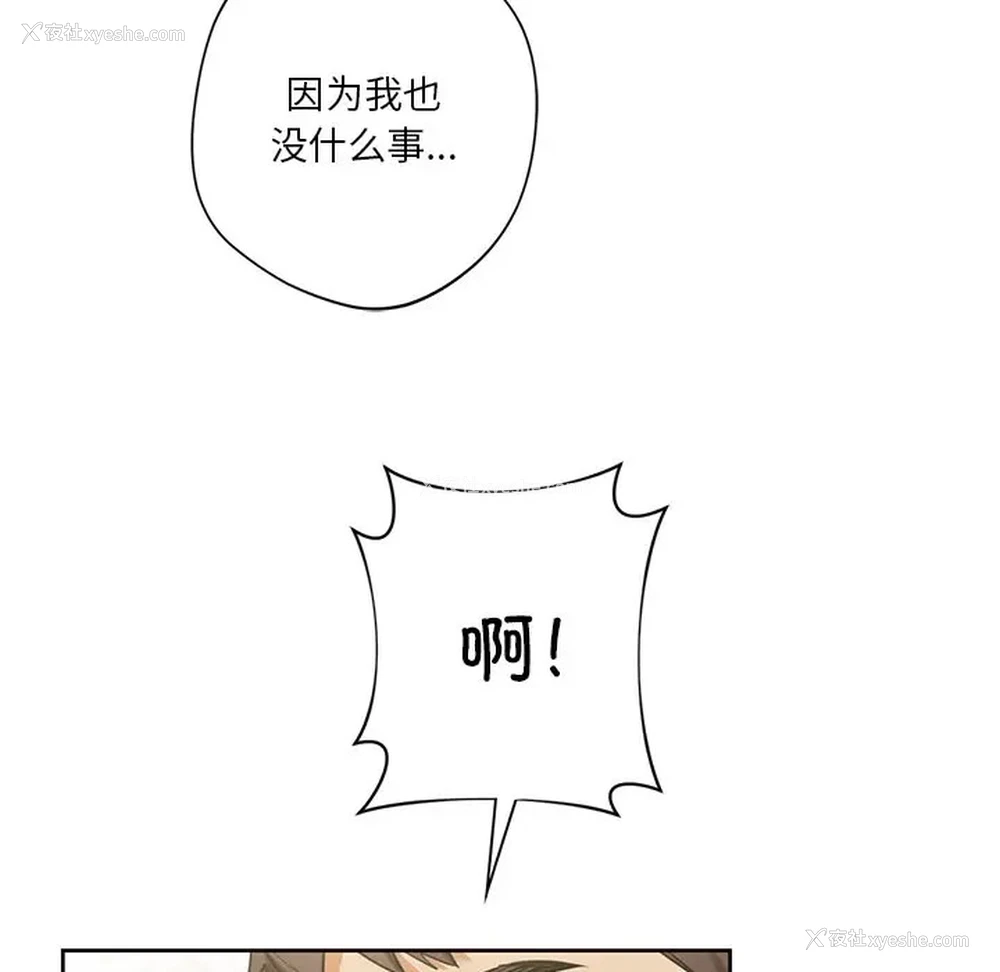 25P - 不当朋友当恋人