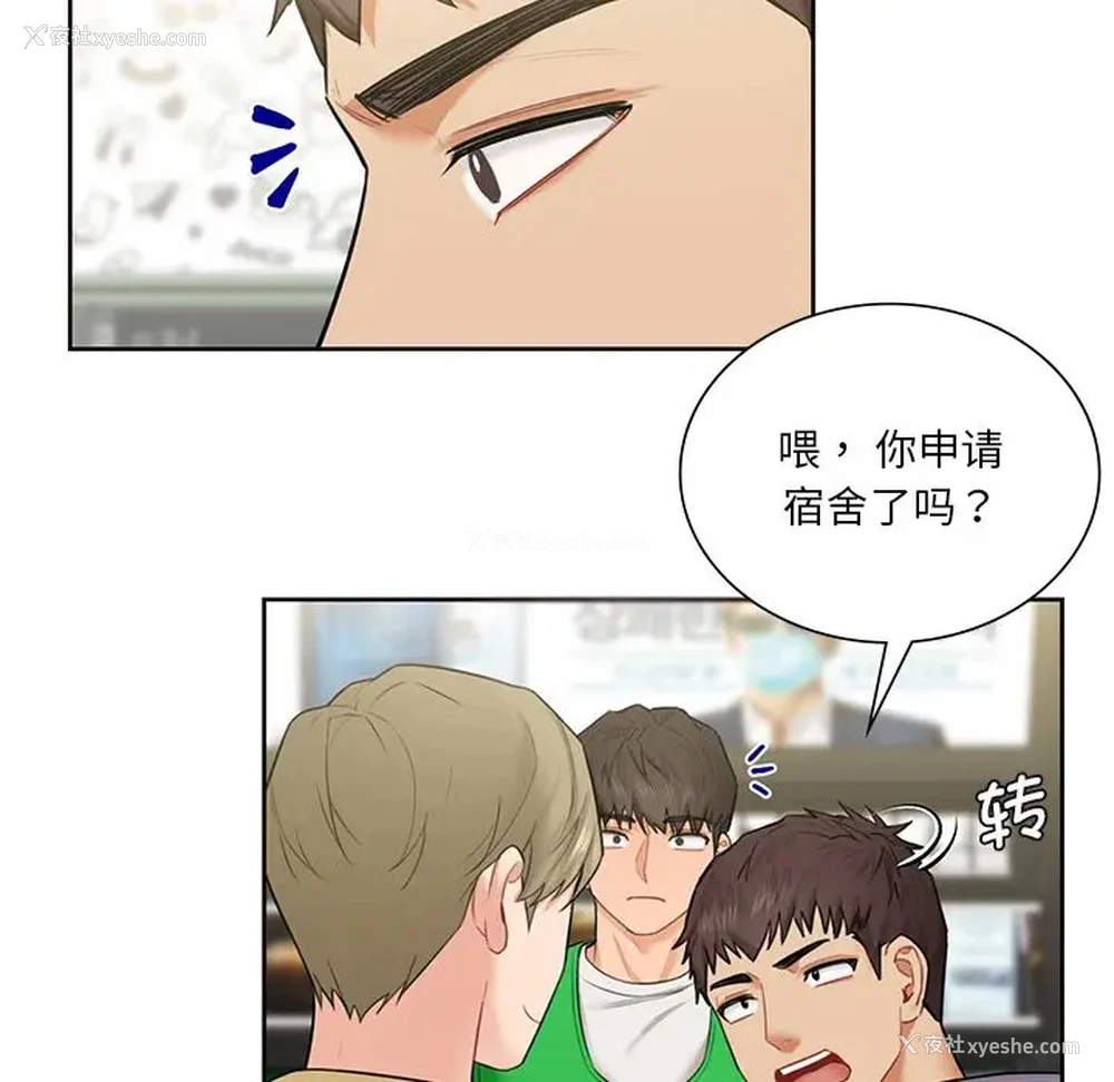 26P - 不当朋友当恋人