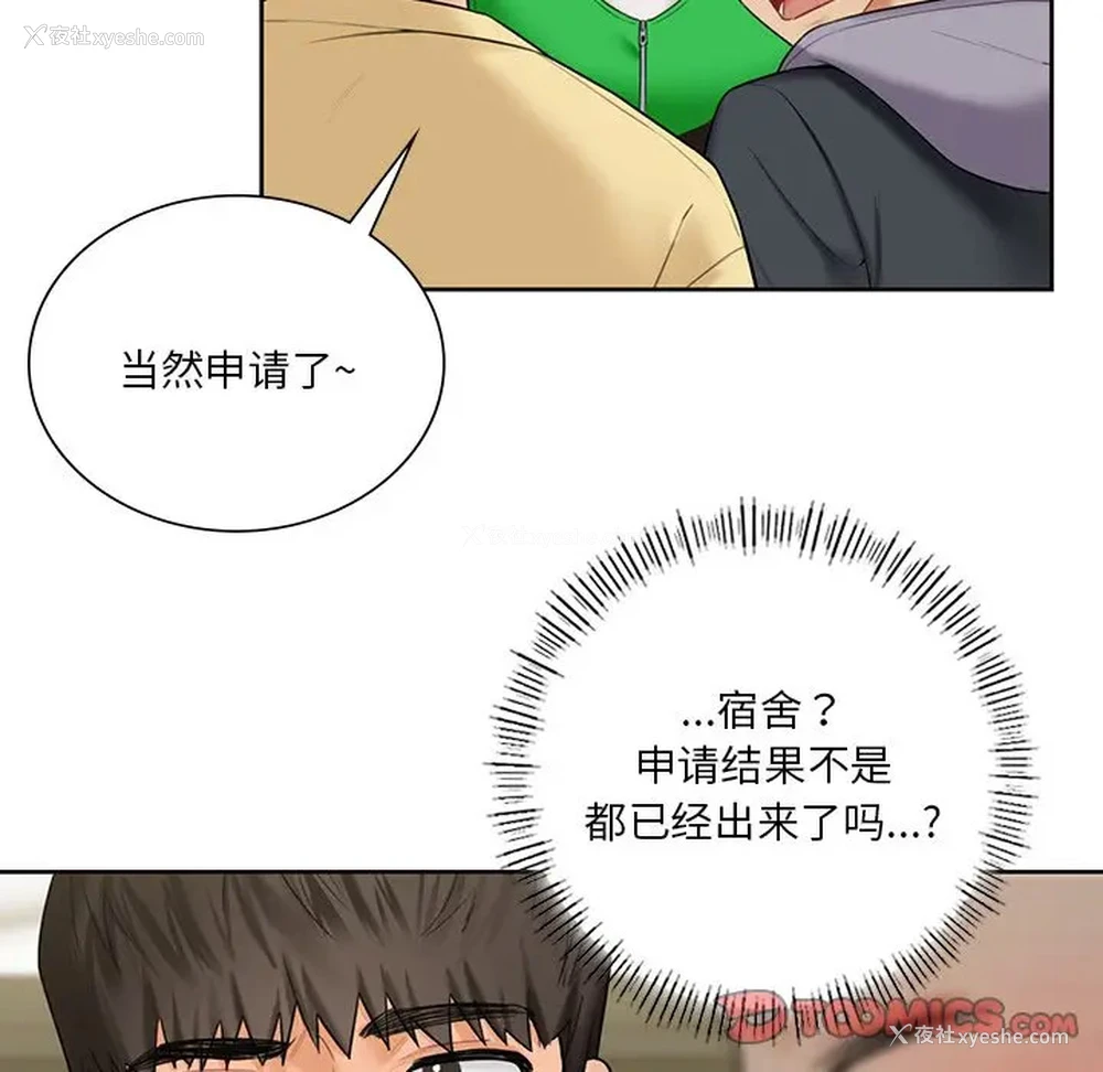 27P - 不当朋友当恋人