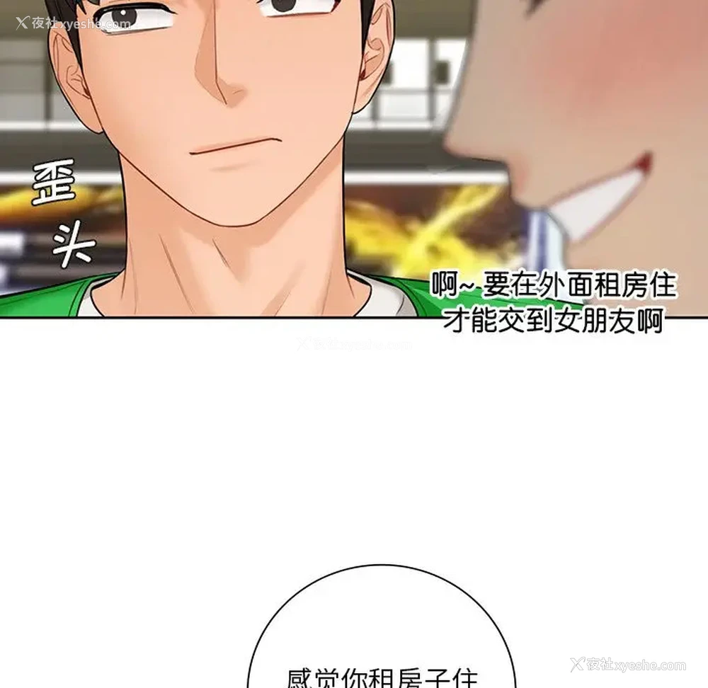 28P - 不当朋友当恋人