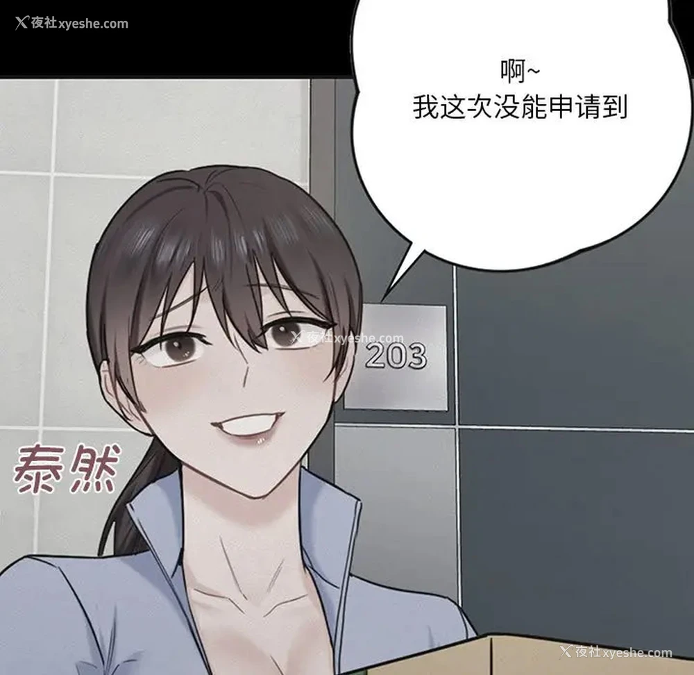 34P - 不当朋友当恋人