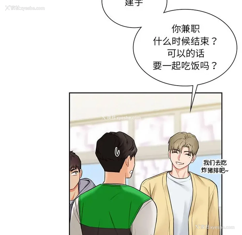 37P - 不当朋友当恋人