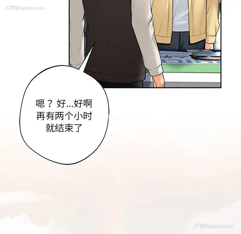 38P - 不当朋友当恋人