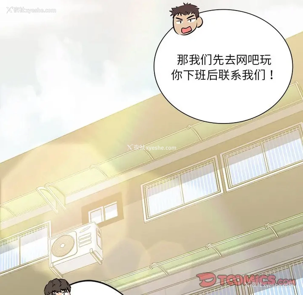 40P - 不当朋友当恋人