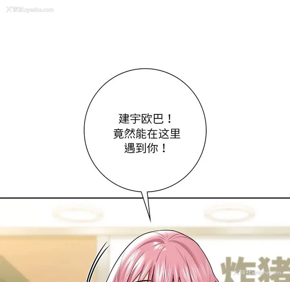 41P - 不当朋友当恋人
