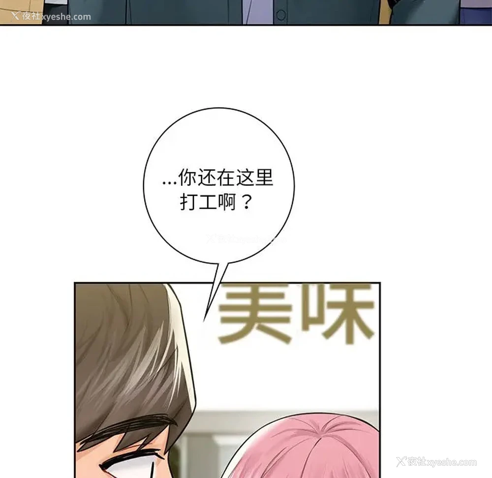 45P - 不当朋友当恋人