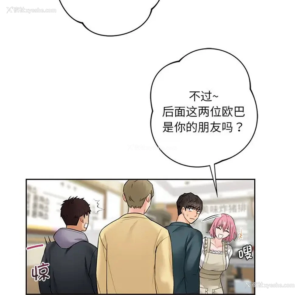 48P - 不当朋友当恋人