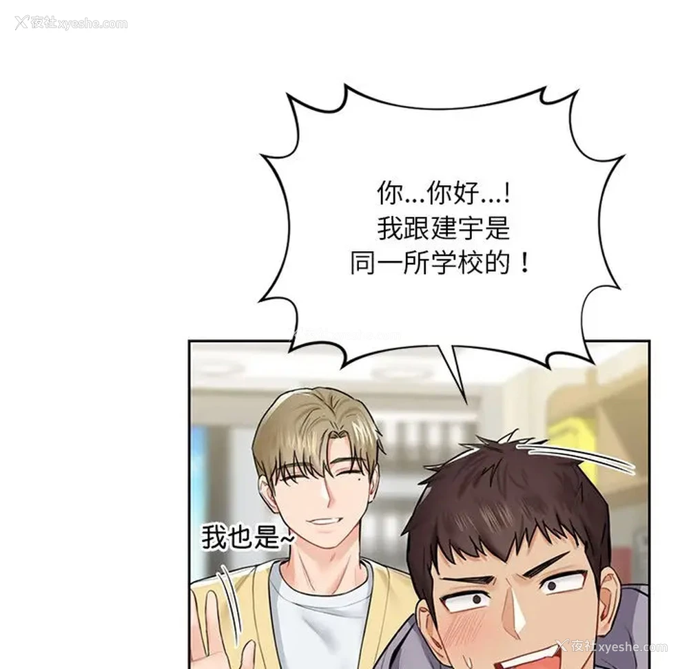 49P - 不当朋友当恋人