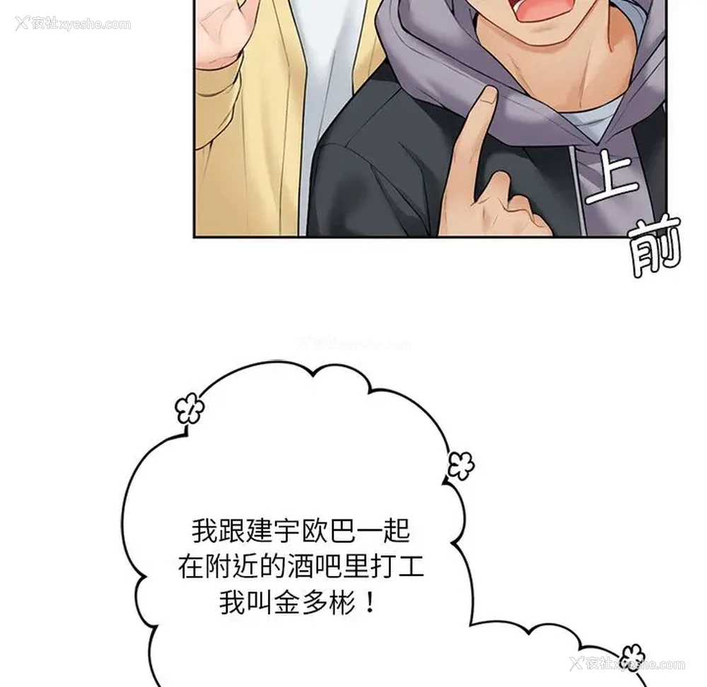 50P - 不当朋友当恋人
