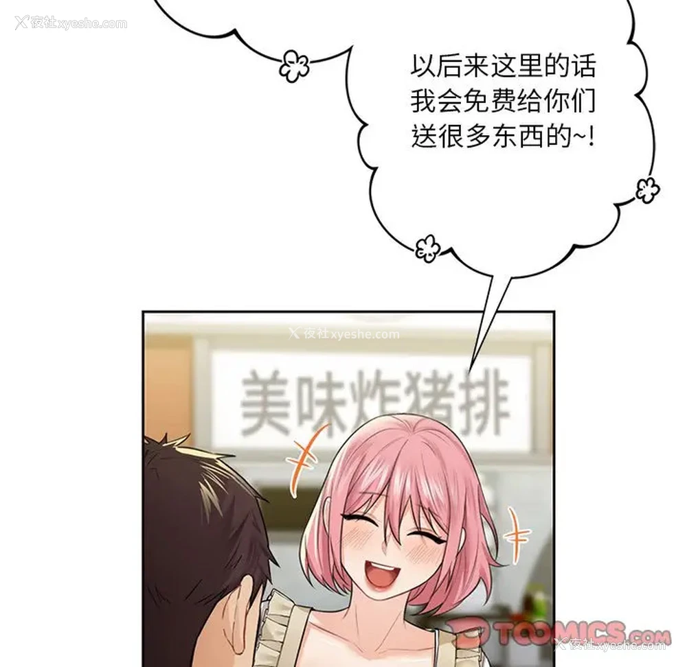 51P - 不当朋友当恋人