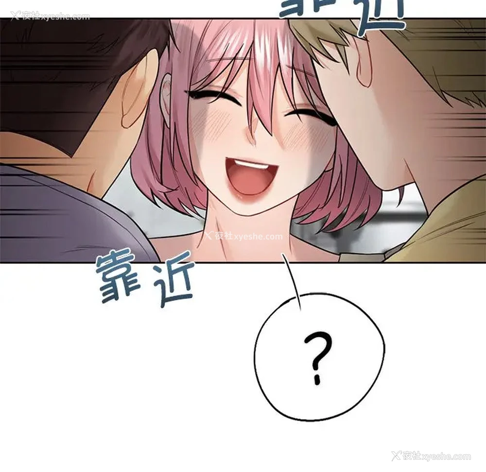 53P - 不当朋友当恋人