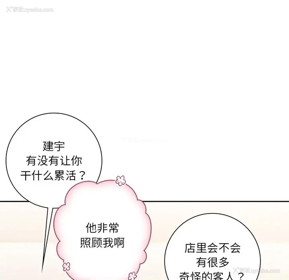 54P - 不当朋友当恋人