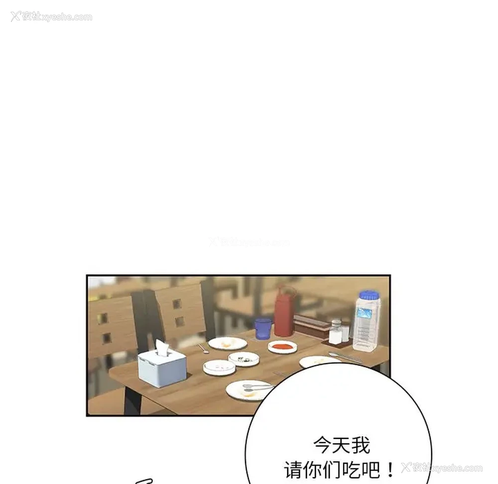 61P - 不当朋友当恋人
