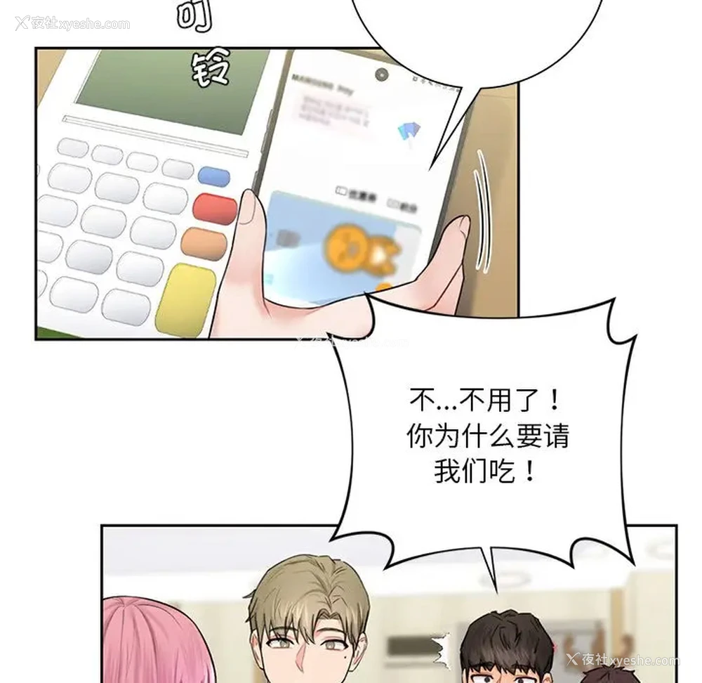 62P - 不当朋友当恋人