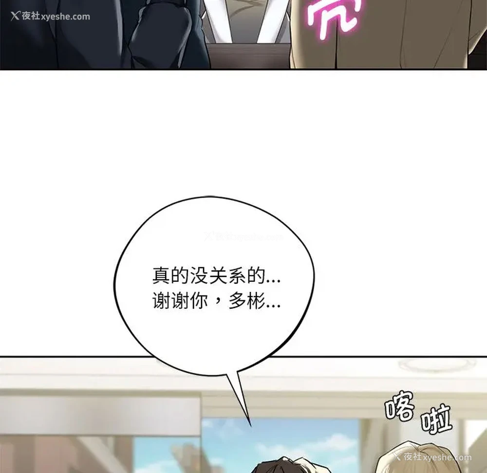 66P - 不当朋友当恋人
