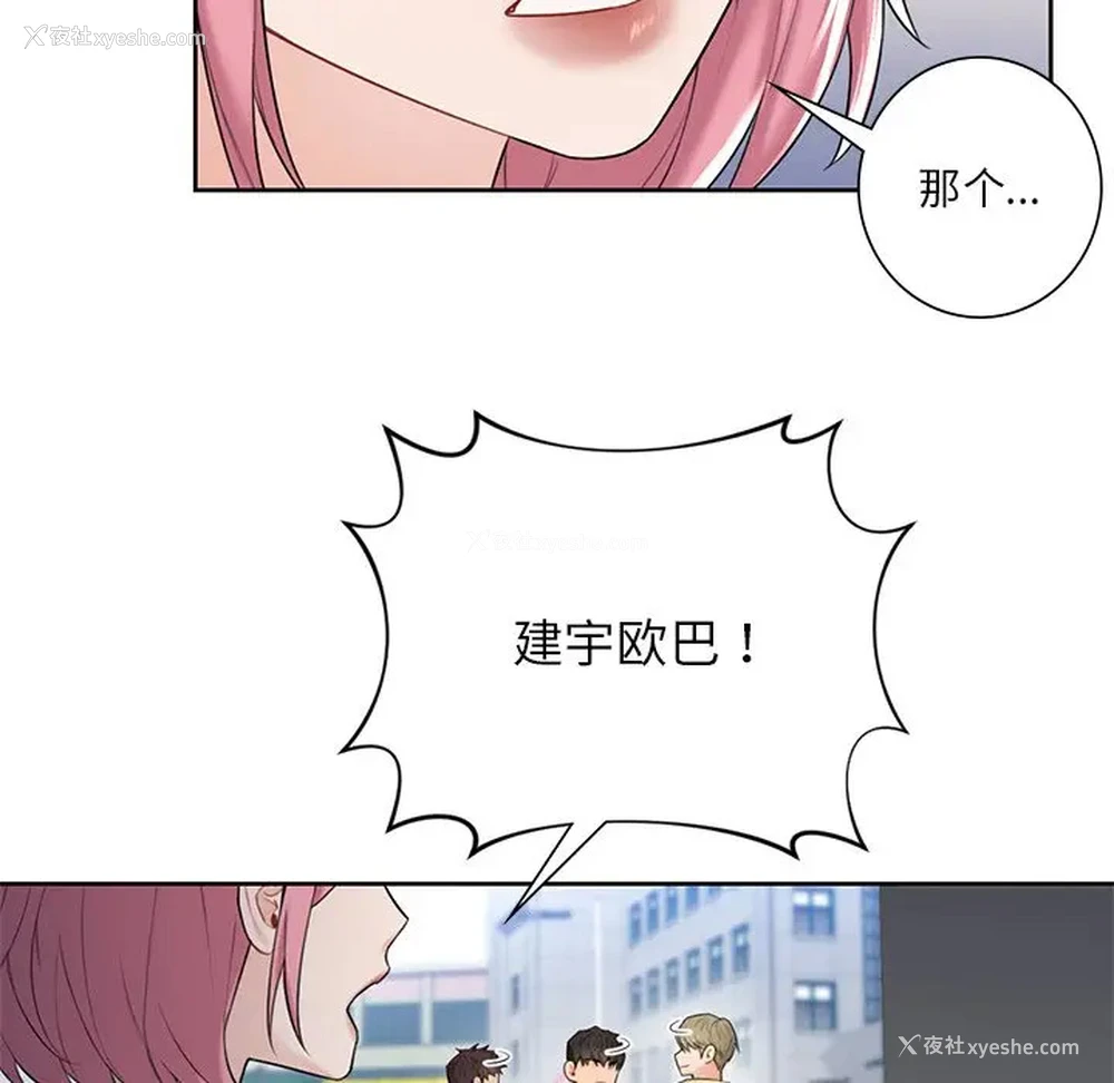 71P - 不当朋友当恋人