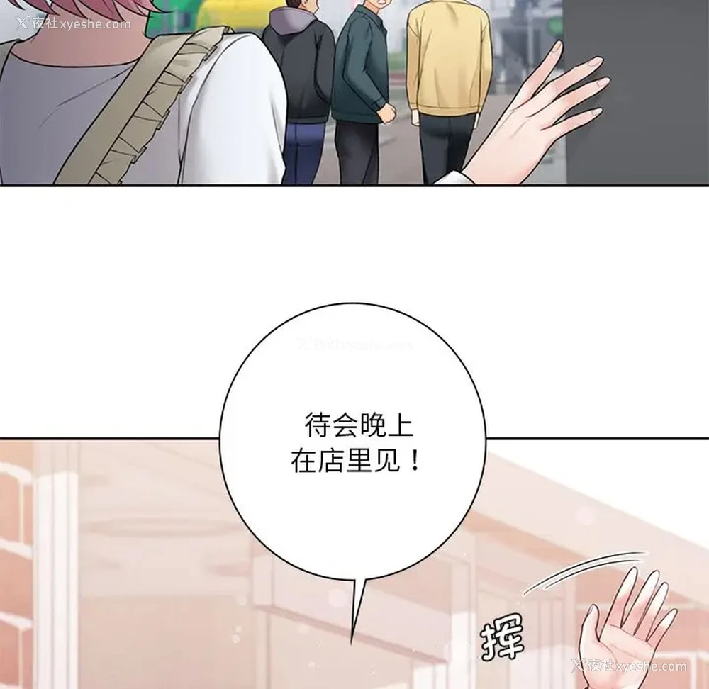 72P - 不当朋友当恋人