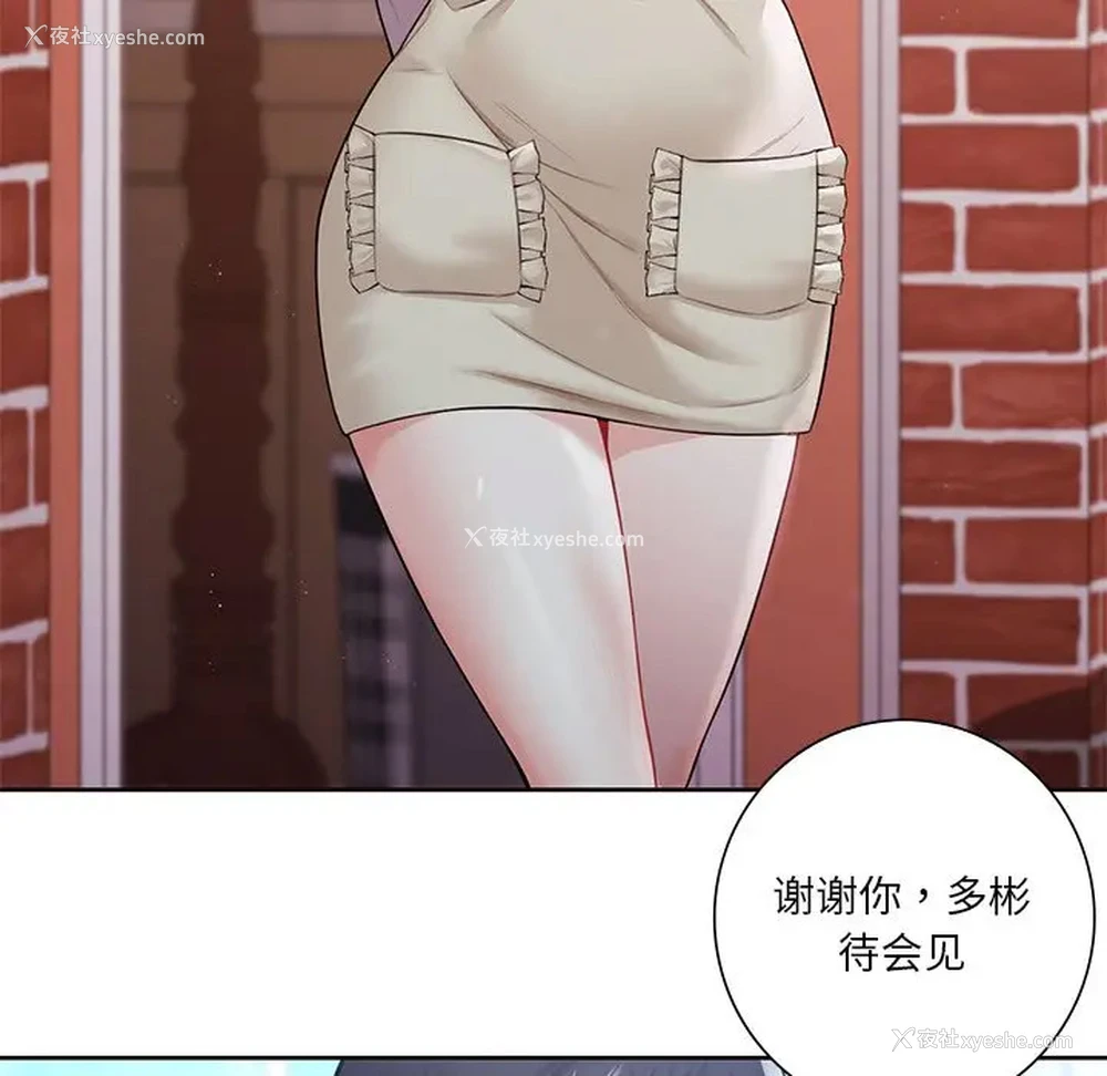 74P - 不当朋友当恋人