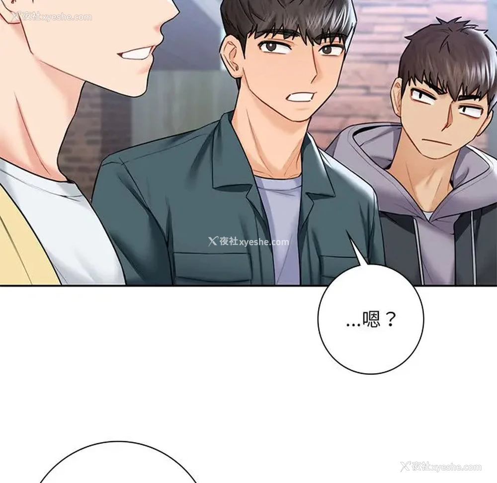76P - 不当朋友当恋人
