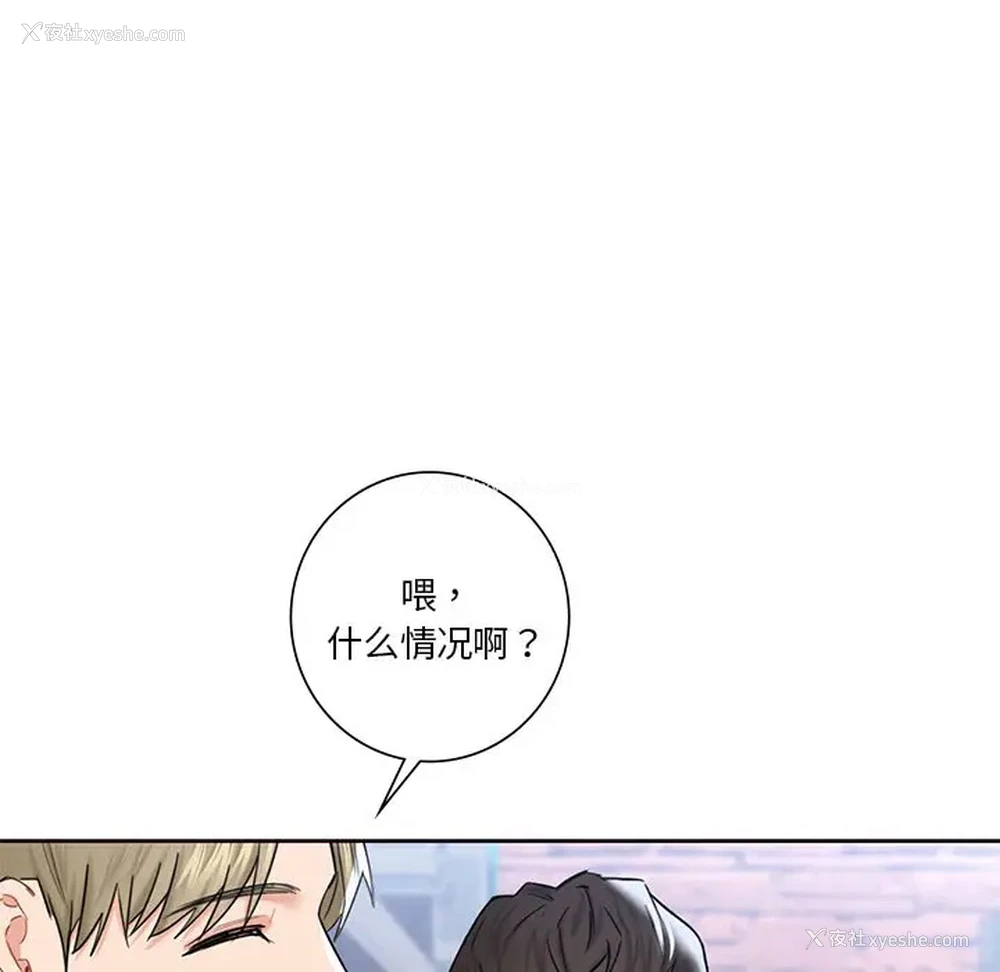 77P - 不当朋友当恋人