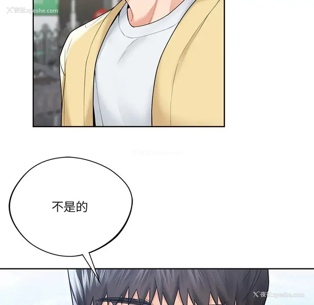 79P - 不当朋友当恋人