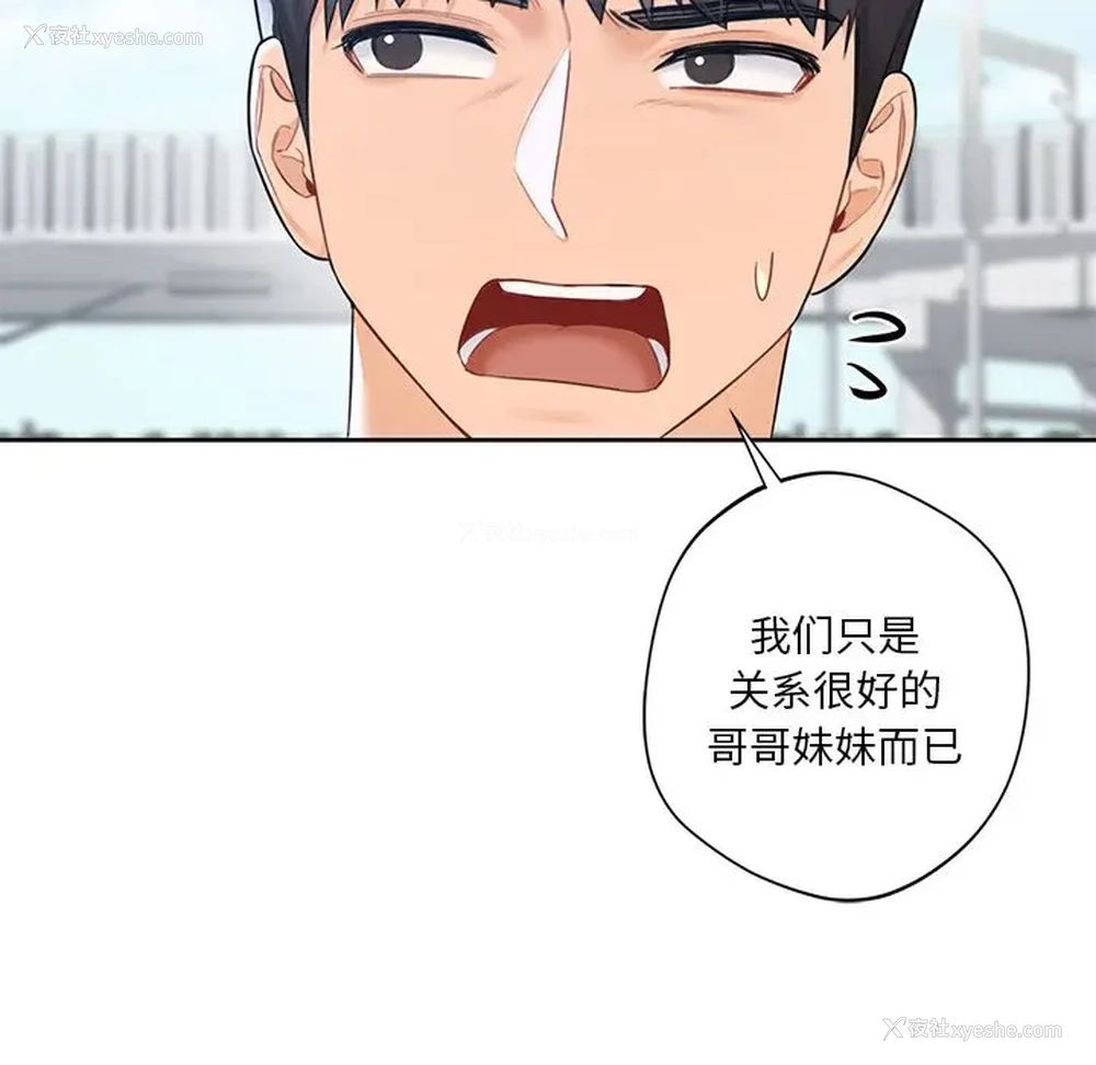 80P - 不当朋友当恋人