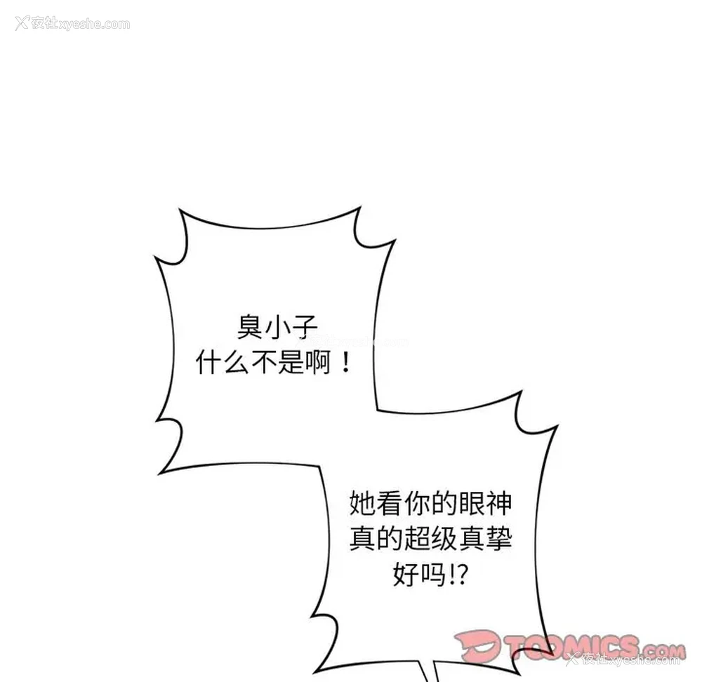 81P - 不当朋友当恋人