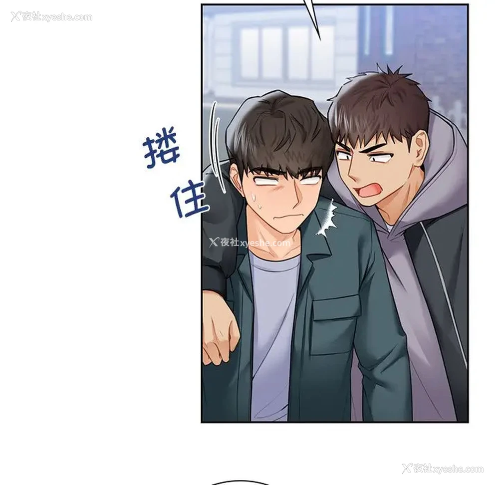 82P - 不当朋友当恋人