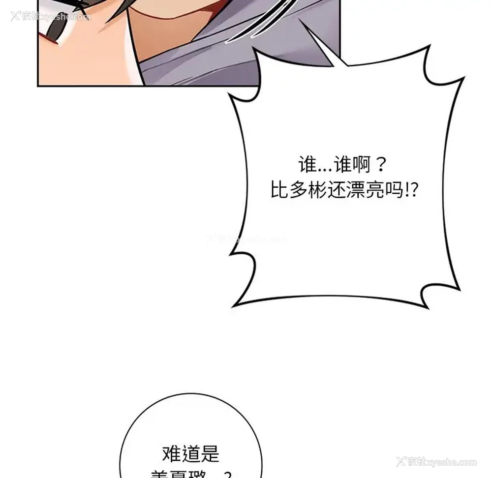 85P - 不当朋友当恋人