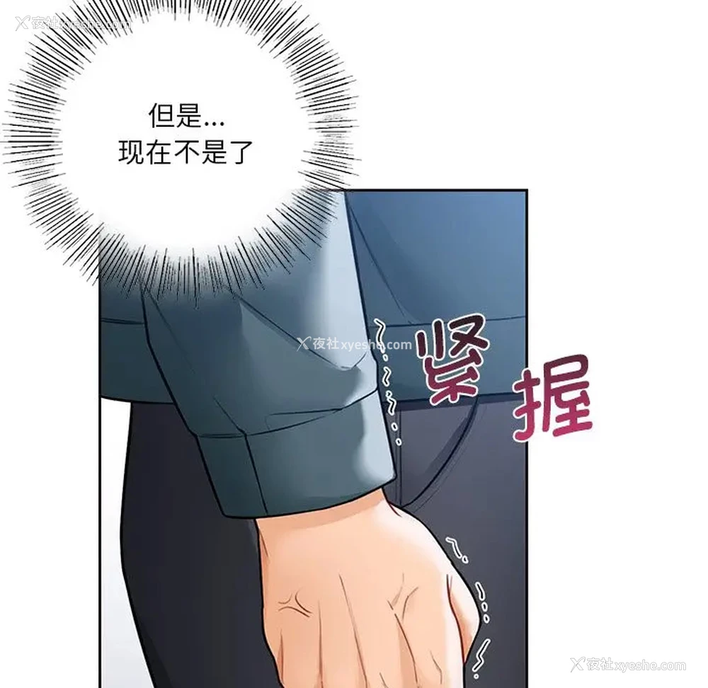 91P - 不当朋友当恋人