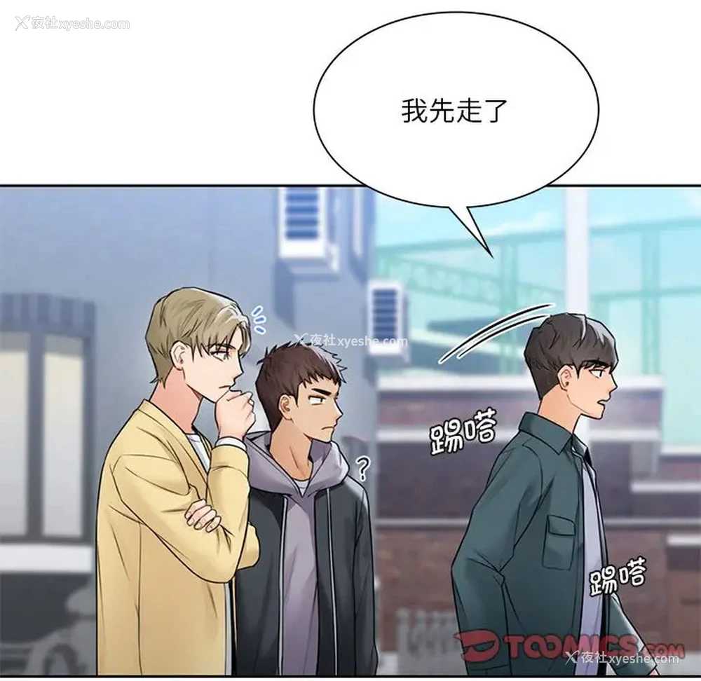 93P - 不当朋友当恋人