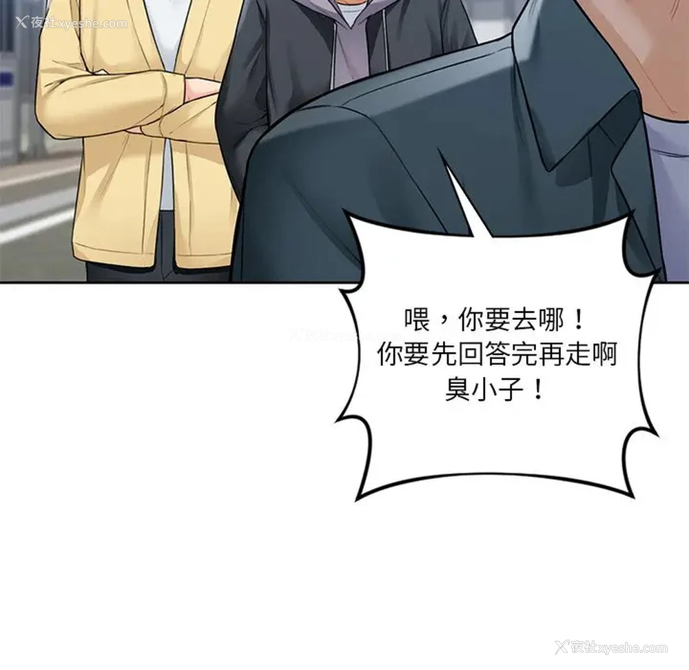 97P - 不当朋友当恋人